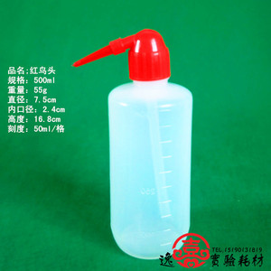 厂家直销 加厚500ML LDPE红鸟头洗瓶弯头塑料挤瓶实验器材