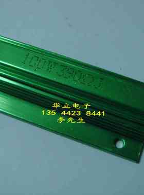 AS-L 铝壳电阻器100W390ΩJ  绿色铝外壳包封 （211024）