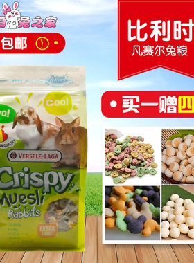 包邮比利时成兔幼兔粮除臭兔粮