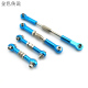 传动轴 金属舵机连杆 铝合金球头组合拉杆 DIY车架 铝合金拉杆