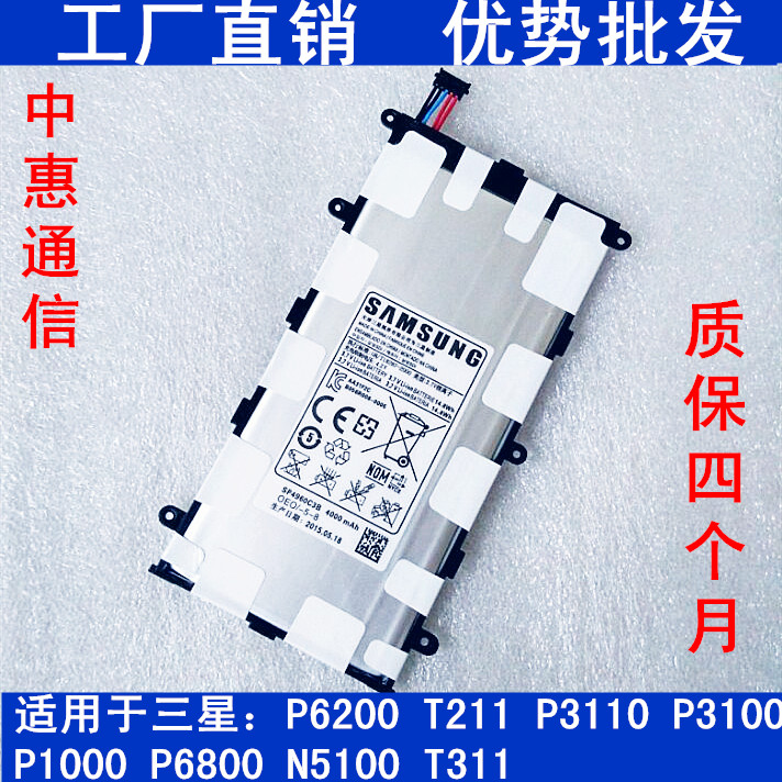 ÊÊÓÃÈýÐÇGT-P6200 T211 P3110 P3100 P1000 P6800 N5100 T311µç³Ø