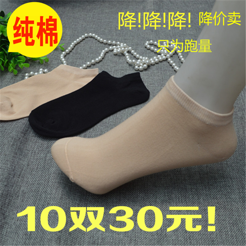 春秋低腰肤色船袜夏天薄款纯棉袜子纯肉色短袜全棉袜短筒女袜防臭