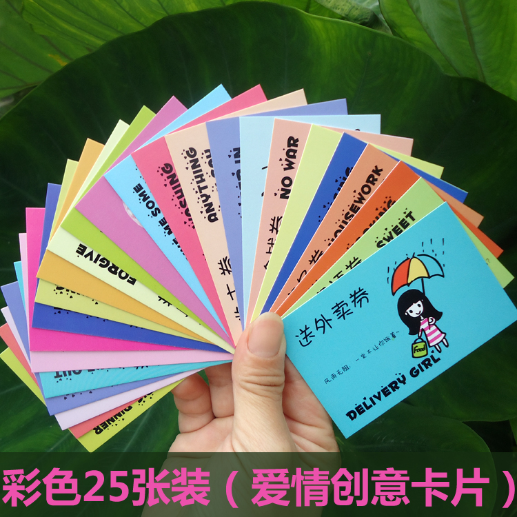 創意情人節浪漫個性生日禮物送老公男女朋友送老婆愛情兌換券包郵