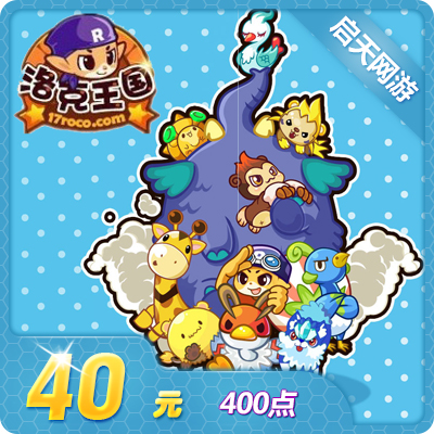 ÌÚѶÂå¿ËÍõ¹úµã¿¨40Ôª40Q±ÒÂå¿ËÍõ¹ú400Âå¿Ë×ê40Ôª400µã×Ô¶¯³äÖµ
