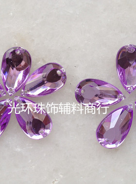 手工缝钻 9*17mm水滴平面浅紫色压克力钻 服装辅料 手工材料