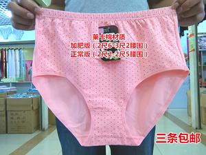 女士莱卡棉小圆点印花加肥加大三角内裤 胖MM纯棉内裤 5条包邮