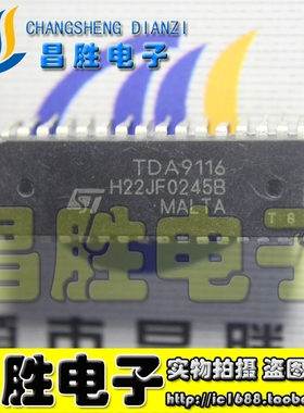 【都有货】TDA9111 TDA9116 STV9118 9119 行场扫描集成电路
