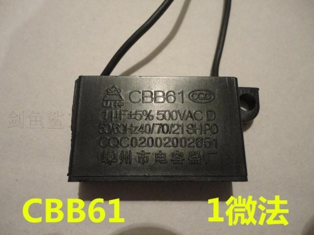 浴霸换气扇 通排风扇电机马达启动电容器CBB61 1UF 500V包邮 电子元器件市场 电容器 原图主图