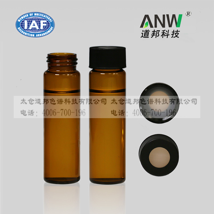 40mL棕色螺口存储瓶 EPA样品瓶 TOC测定瓶 进样瓶 采样瓶 试剂瓶