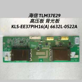 背光板 0522A 海信 高压板 6632L EE37PIH16 TLM37E29 KLS