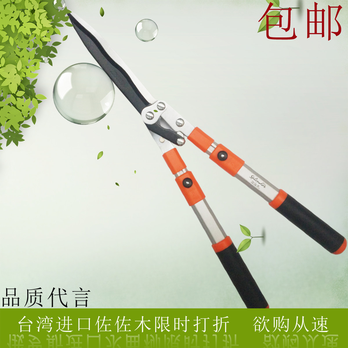 进口佐佐木绿篱剪草坪剪 伸缩园艺工具园林大剪刀 修树枝剪花木树