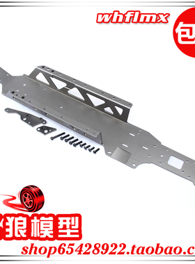 ROVAN若凡1比5汽油遥控车Baja 5B 一体大底盘套件 金属底板 85177