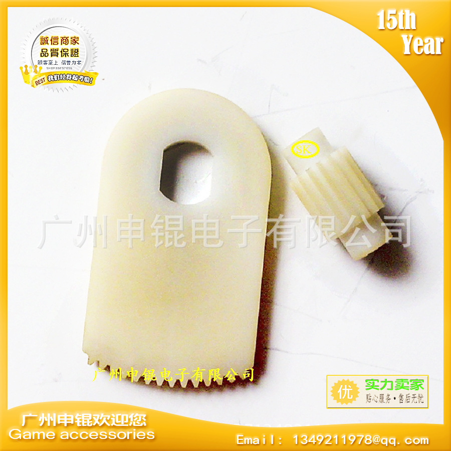 SK专业游戏机齿轮配件大型模拟机配件 原装赛车机适配用扇形齿轮