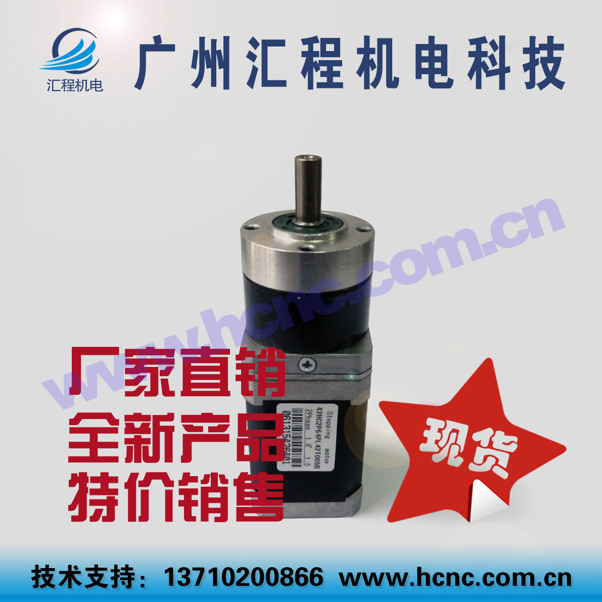 42HC2P64PL42T005B 010B两相4线行星减速步进电机马达速比(1:10)