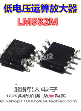 促销LMV932MAX LMV932MA LMV932 放大器IC SOIC-8 全新原装