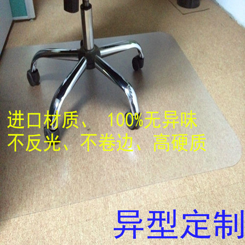 全新 进口PC磨砂半透明木地板保护垫地毯垫电脑桌椅防滑垫包邮