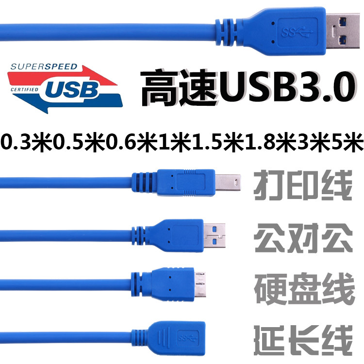 Rallonge USB - Ref 433589 Image 1