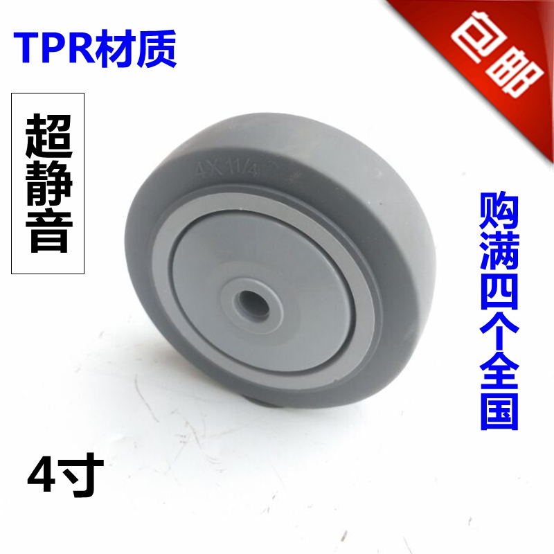 中型4寸超级人造胶（TPR）防静电脚轮 ；医疗工业静音轮 单轮子
