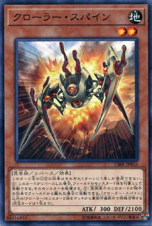 蓝海卡牌游戏王日文平卡n cibr-jp016 机怪虫·树突棘虫 日版