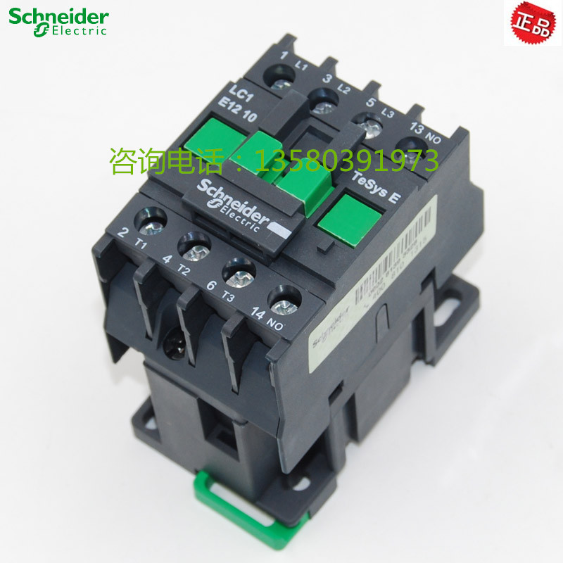 原装正品 施耐德 抱闸 交流接触器  四组常开 LC1-E1210 110V电梯