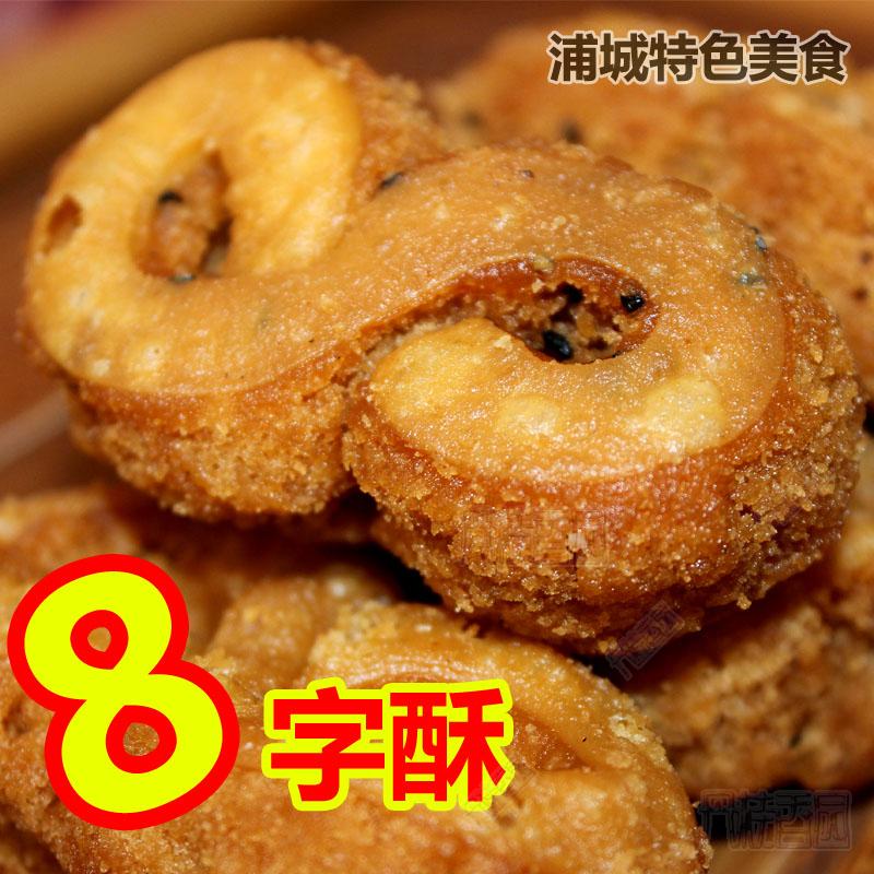 八字酥甜味散装糕点风味零食茶点