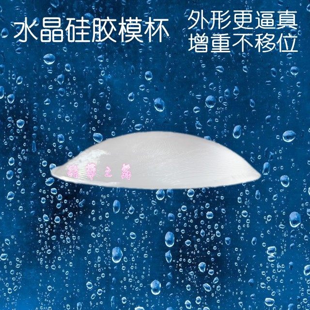 Coques pour soutien-gorge - Ref 812430 Image 1