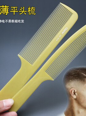 超薄防静电发型师苹果梳