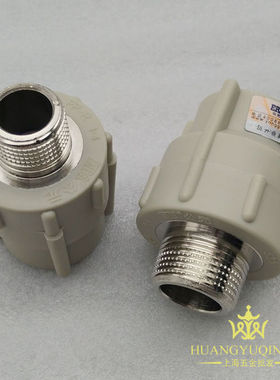 20-110mmPPR外丝直接  公元 配件 公元PPR外螺纹管套 外螺纹接头