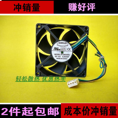 正品EVERFLOW R128025BU 8025 12V 0.24A 8CM电源CPU机箱风扇 4线