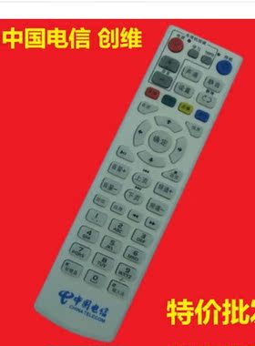 中国电信 创维 E1100 E2100 IPTV网络电视机顶盒遥控器 MP606H-B