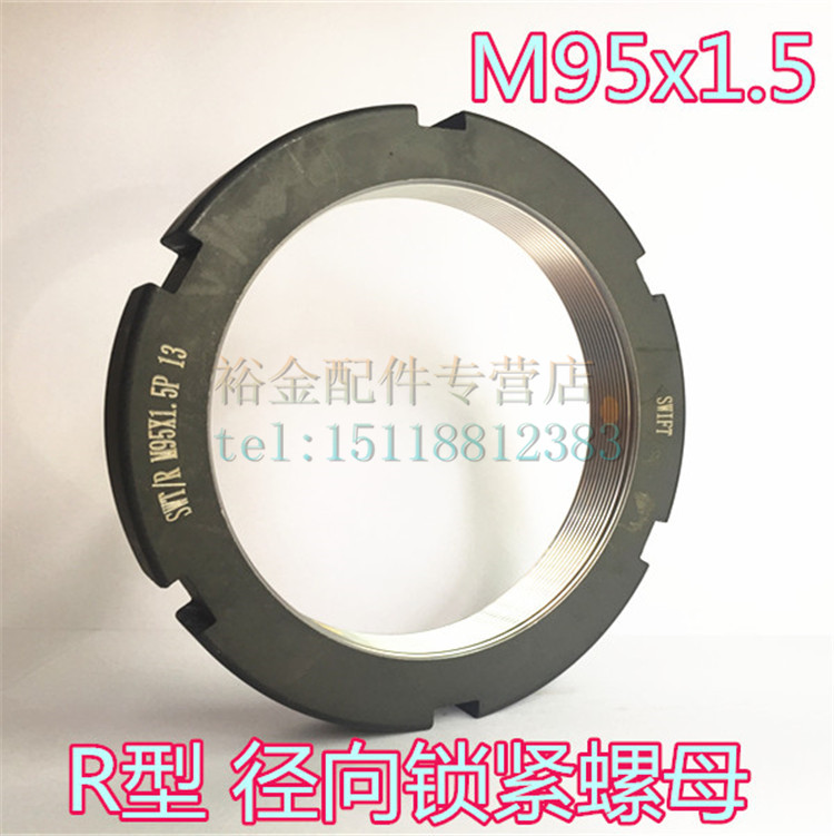 斯维特R型径向精密锁紧圆螺母M90x1.5P磨床滚珠丝杠自锁防松紧固