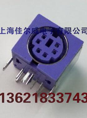 视频接口S端子接口6芯铜壳PS2鼠标接口插座环保 紫色