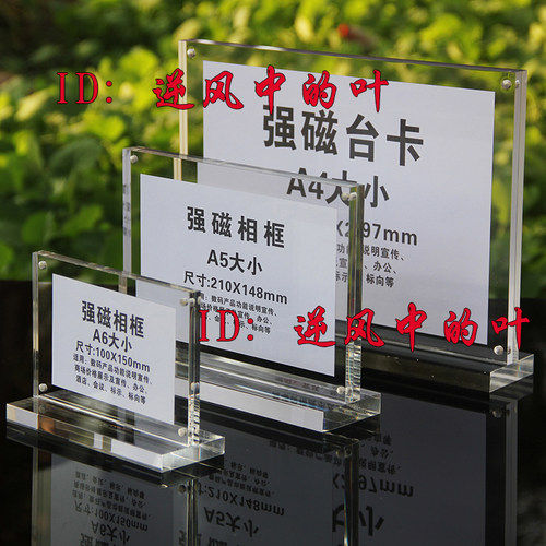 强磁水晶相框透明相架像架亚克力