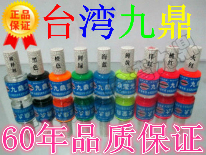 diy浮漂材料 台湾九鼎荧光漆 漂尾放大漆