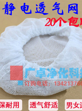 透气车间网兜通用厨师帽子