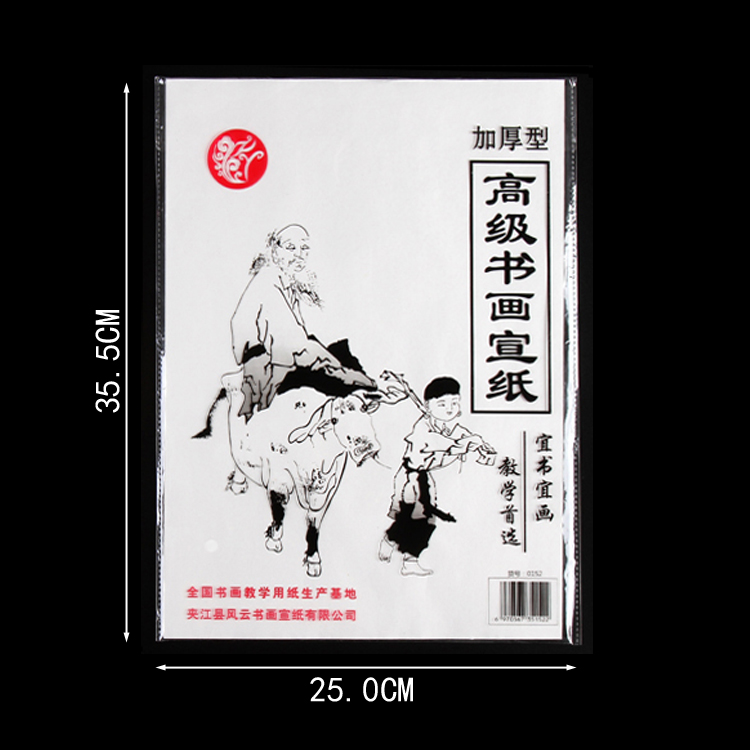 书画宣纸8k生宣书法国画练习教学用宣纸书画作品纸净皮熟宣纸