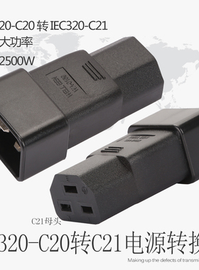 全铜三芯横脚PDU/UPS无线转换插头IEC320-C20转C21电脑服务器16A