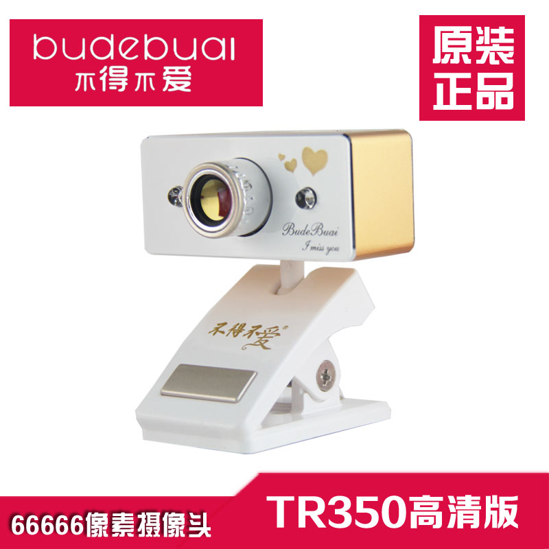 ²»µÃ²»°®·ÆÖ÷Á÷TR350 ¸÷ÖÖÖ÷²¥¸ßÇåºìÍâÏßÊÓÆµÉãÏñÍ·ÃÀÑÕÊÓÆµÃâÇý