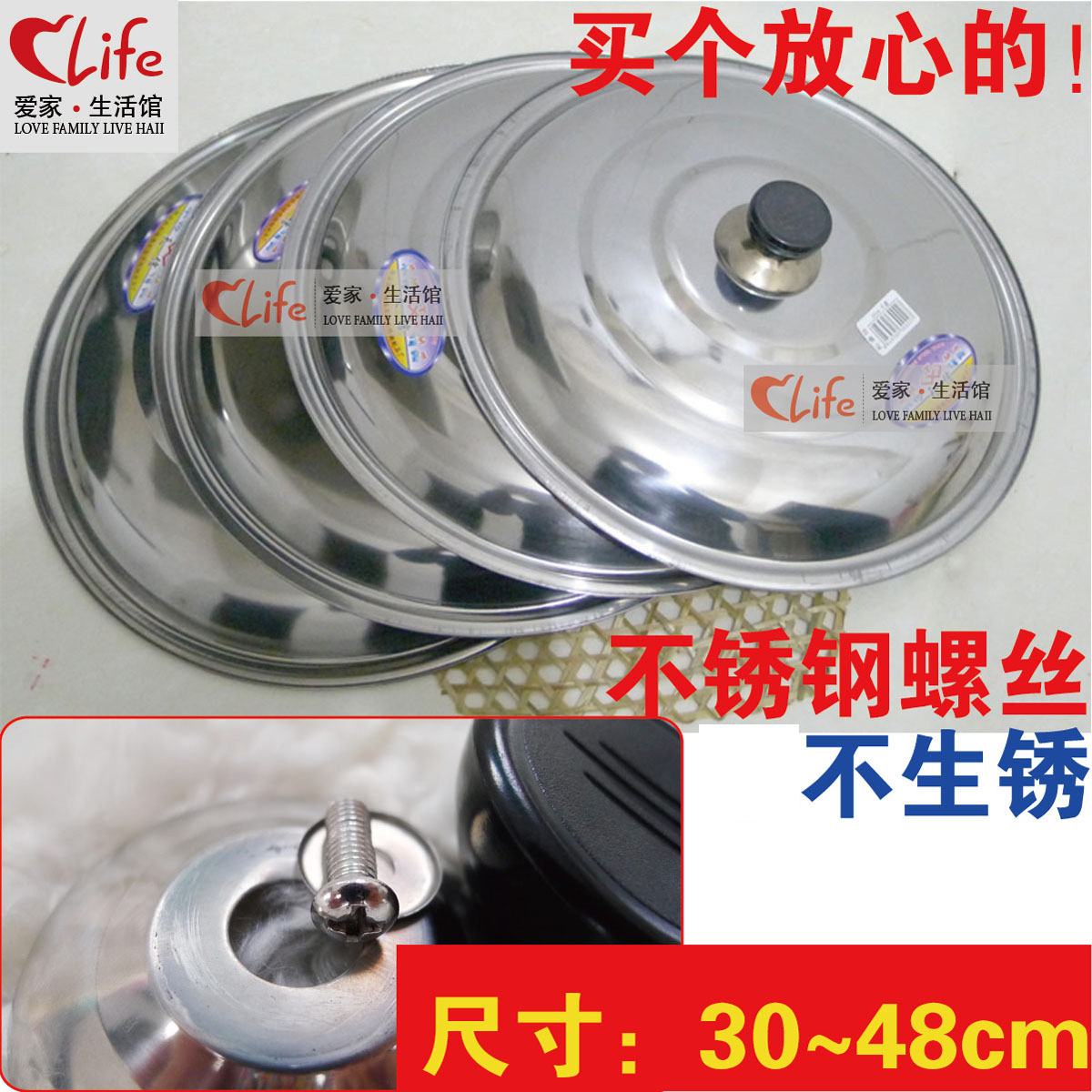 不锈钢锅盖子铁炒锅盖48cm