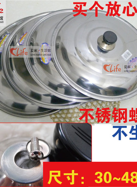 不锈钢锅盖子铁炒锅盖平底锅大锅盖3032 34 363840 42 44 46 48cm