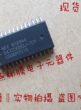 NEC B58944 D43256BGU-70Y 发动机电脑板芯片