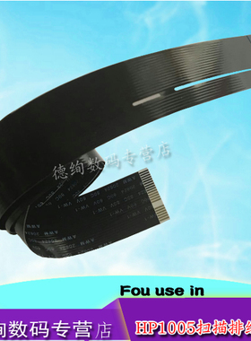 适用 惠普 HP1005 1120 1213 1136 175 1536扫描器排线 M1005 M120数据线头缆 HP1536扫描线