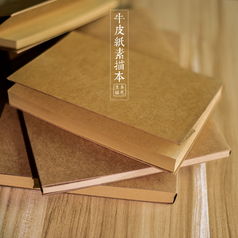 OTAKU记事本速写素描多种款式
