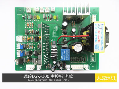 瑞玲款 LGK-100 老款控制板 IGBT模块等离子 线路板