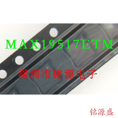 【铭源电子】全新 MAX19517ETM+T MAX19517ETM MAX19517 QFB48