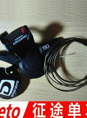 SHIMANO DEORE SL-M591 指拨 10速 20速 30速 单左 单右 变速拨杆