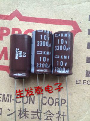 铝电解电容 10V3300UF 13X25全新原装 日本黑金刚  KMF系列长寿命