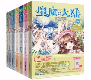 现货 意林 包邮 小小姐星愿大陆 全7册 琉光暗影+永恒星钻+白银蔷薇+天命巫女+晨光微曦+星愿大陆5：夜之王子等 彭柳蓉 著 全集