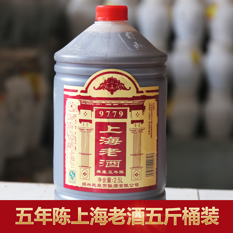 紹興吳越稽山黃酒五年陳上海老酒2500ml自飲桶裝