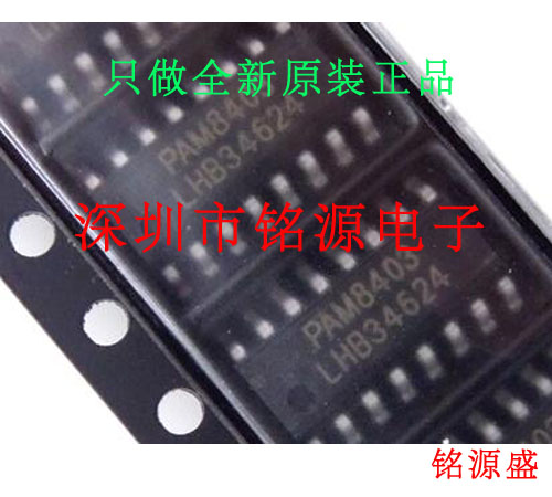 铭源盛 全新原装正品 PAM8403DR PAM8403DRT PAM8403 SOP16 芯片